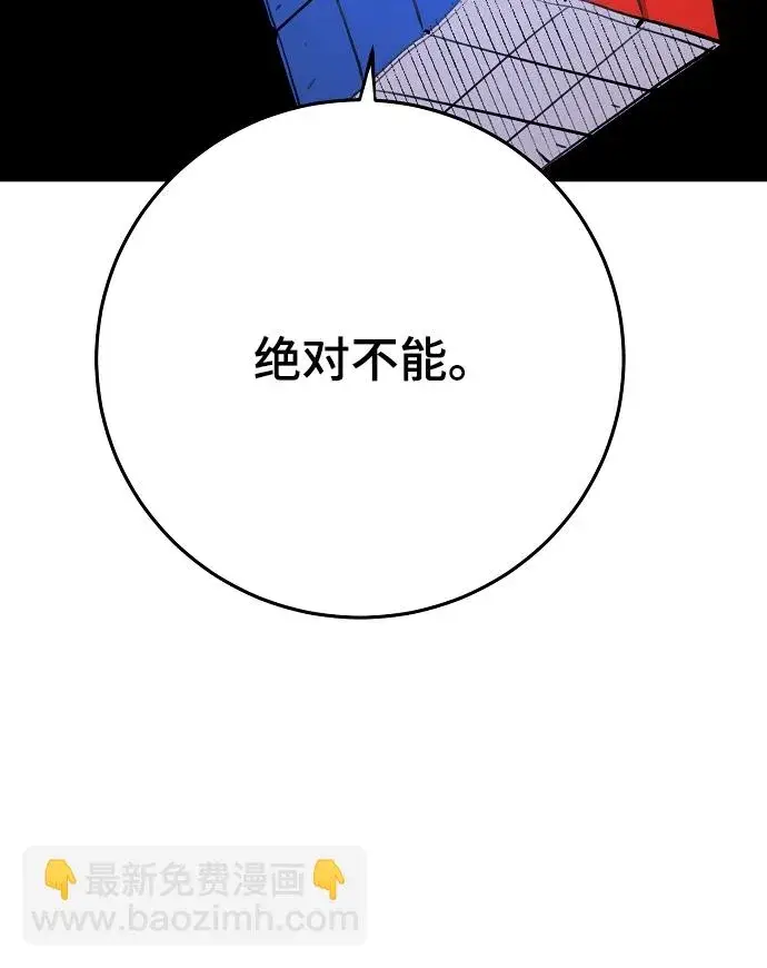 《被迫成为玩家》第124话图37