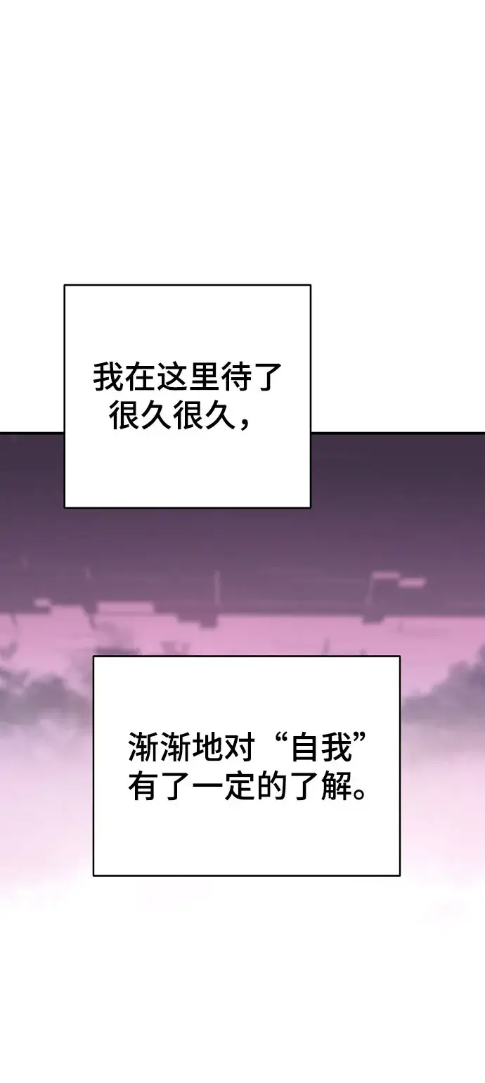 《被迫成为玩家》第124话图4