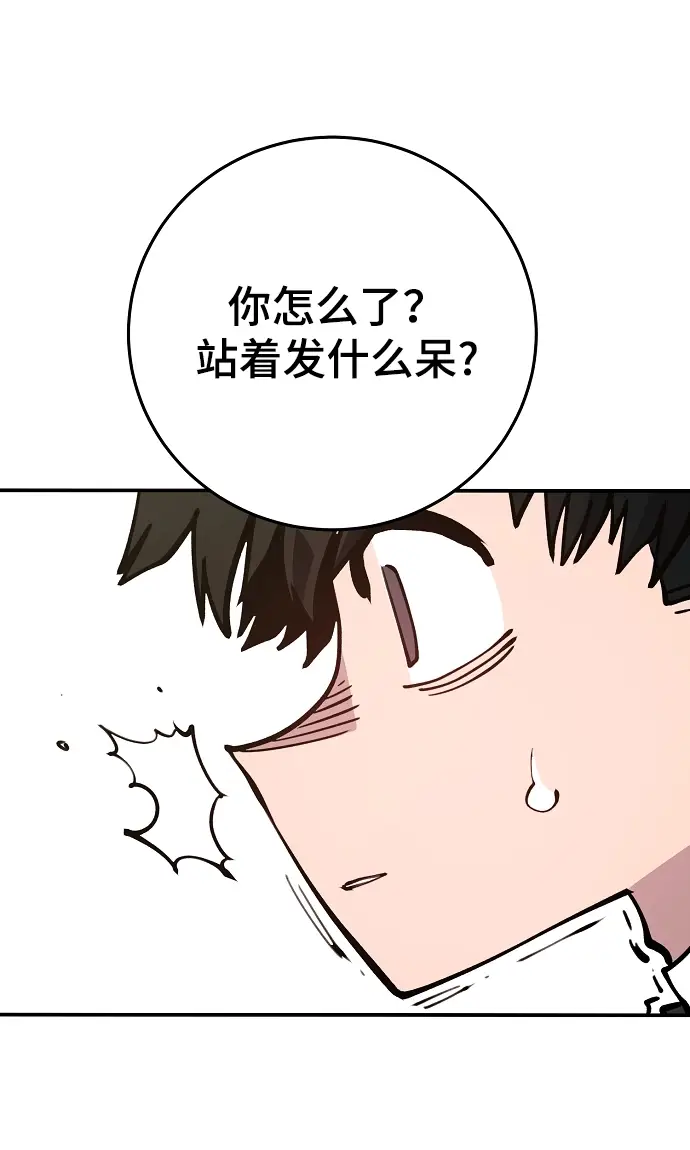 《被迫成为玩家》第124话图44