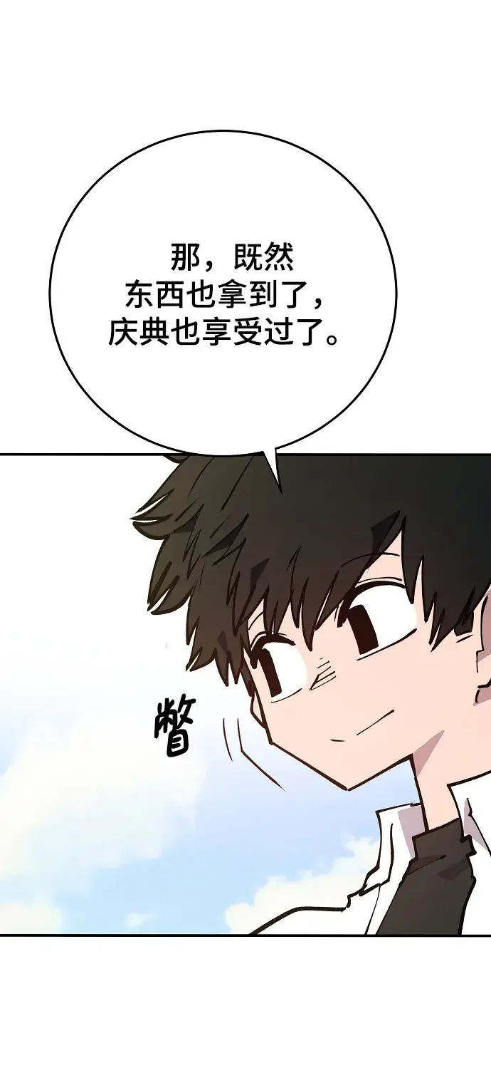 《被迫成为玩家》第124话图47
