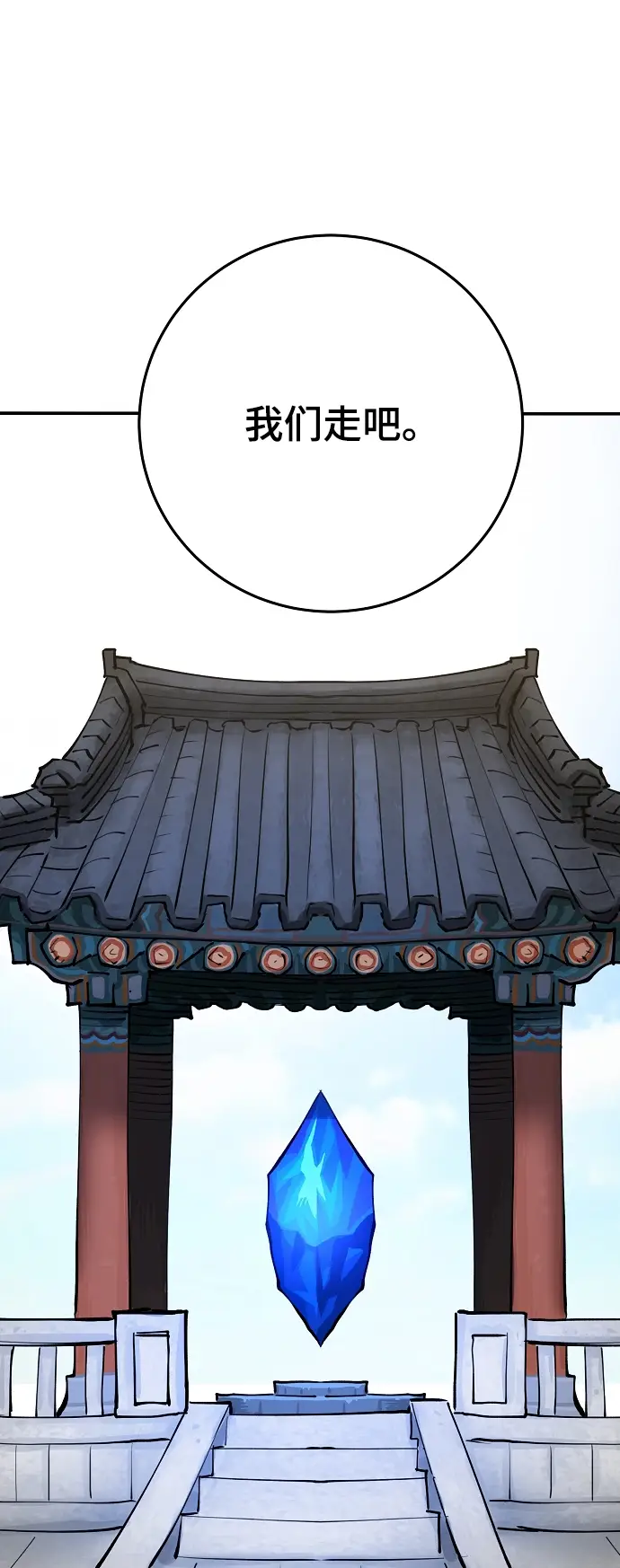 《被迫成为玩家》第124话图48