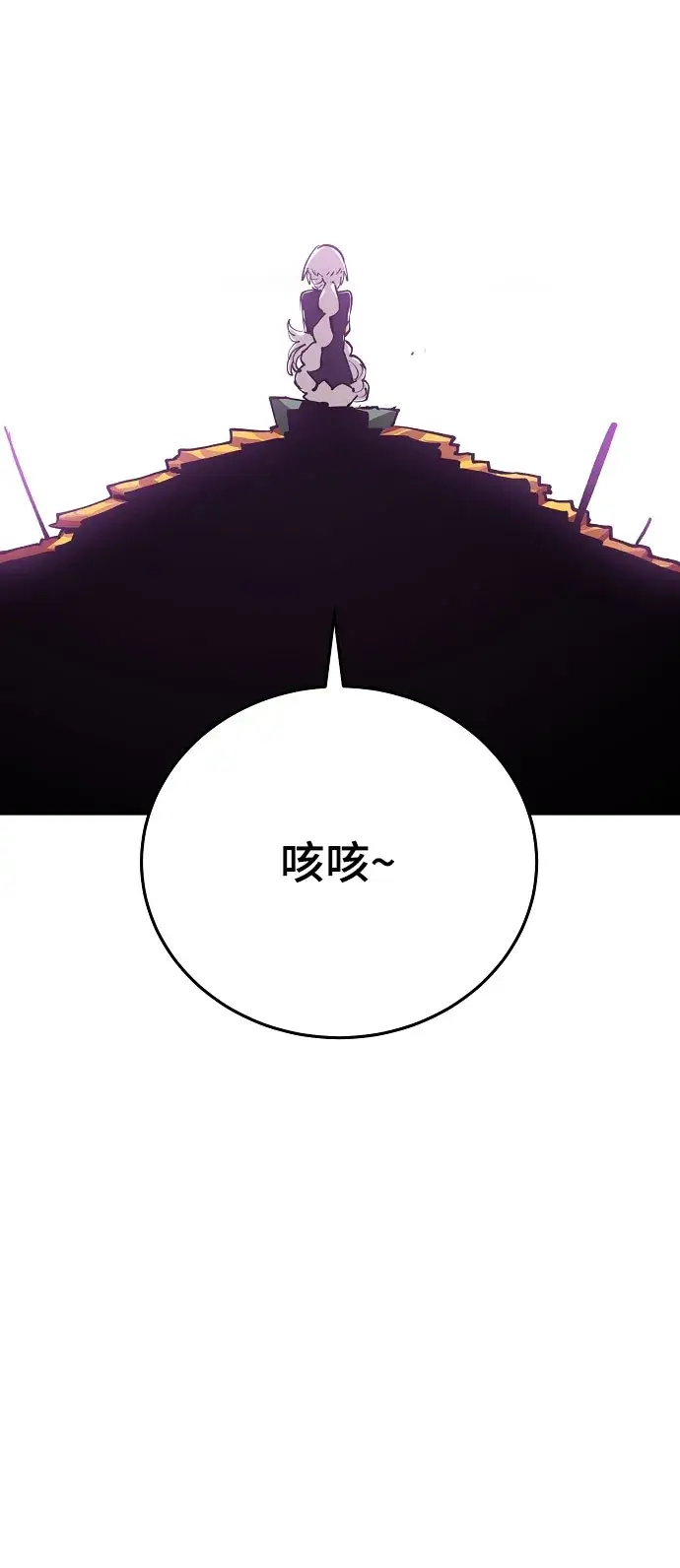 《被迫成为玩家》第124话图5