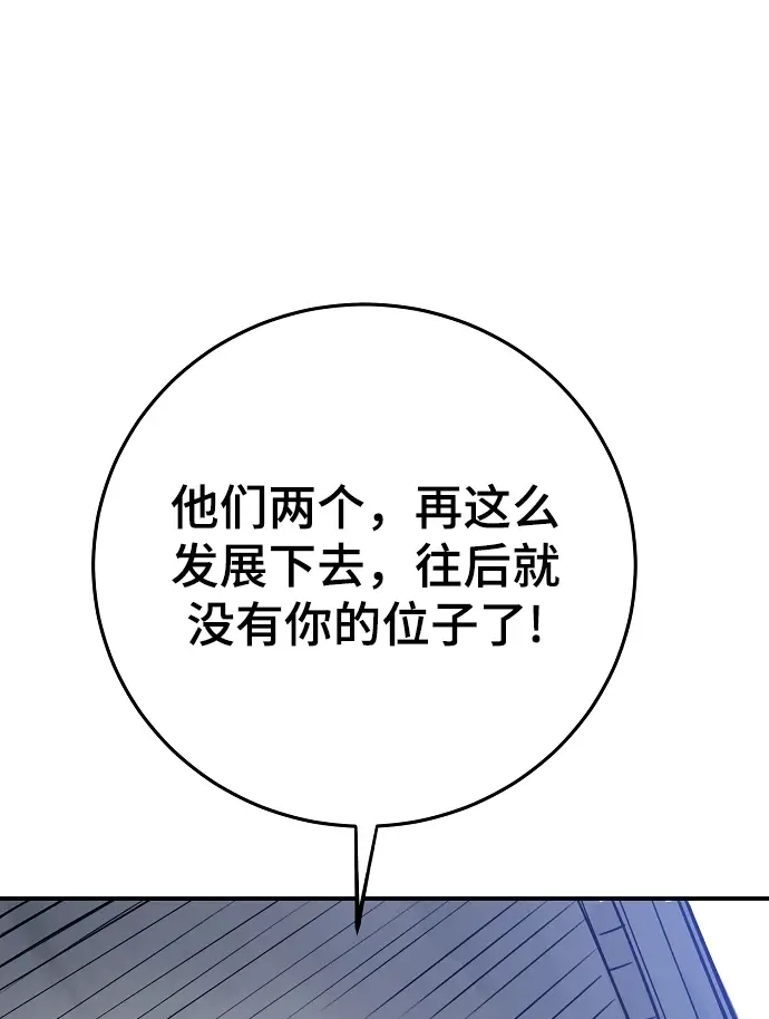 《被迫成为玩家》第124话图56