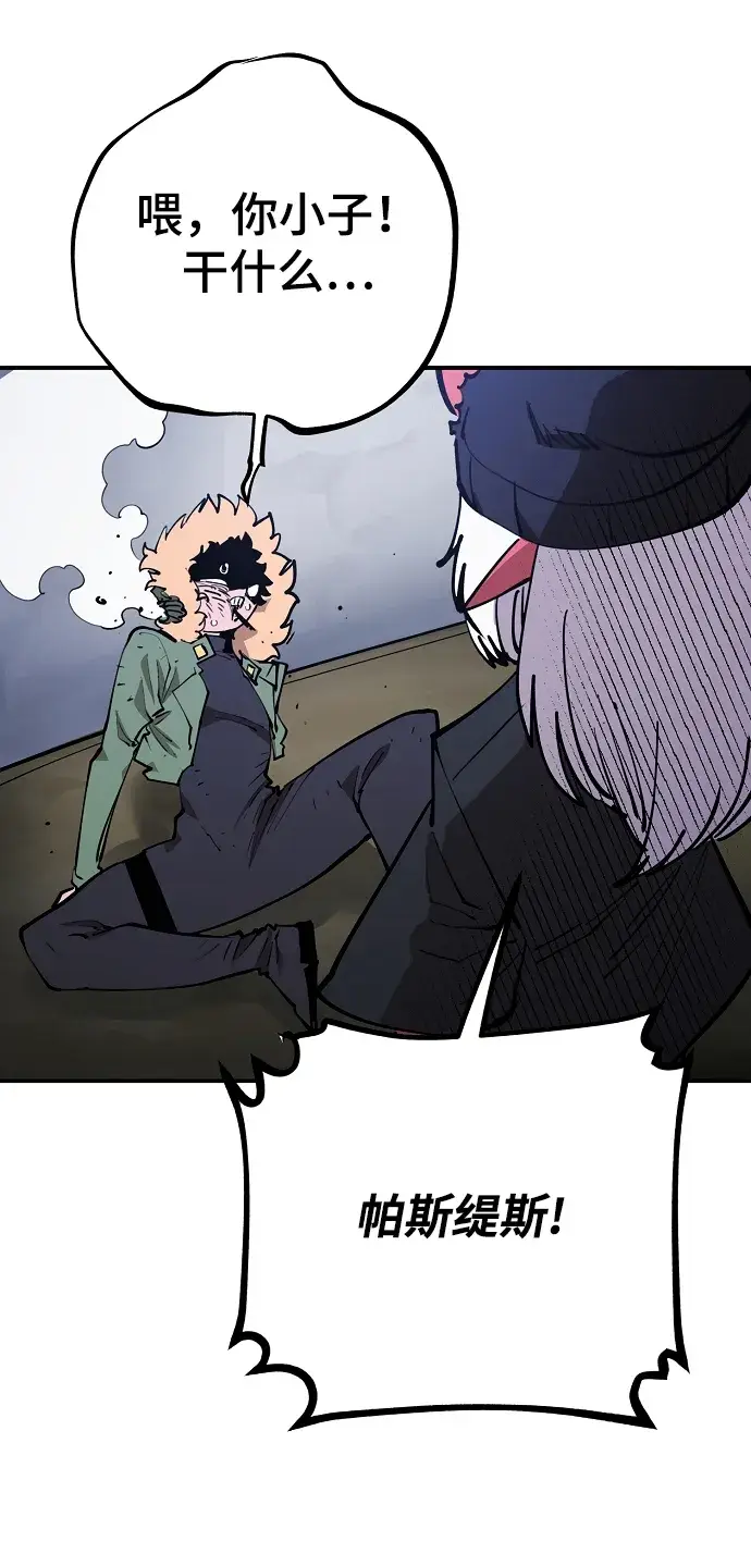 《被迫成为玩家》第124话图75
