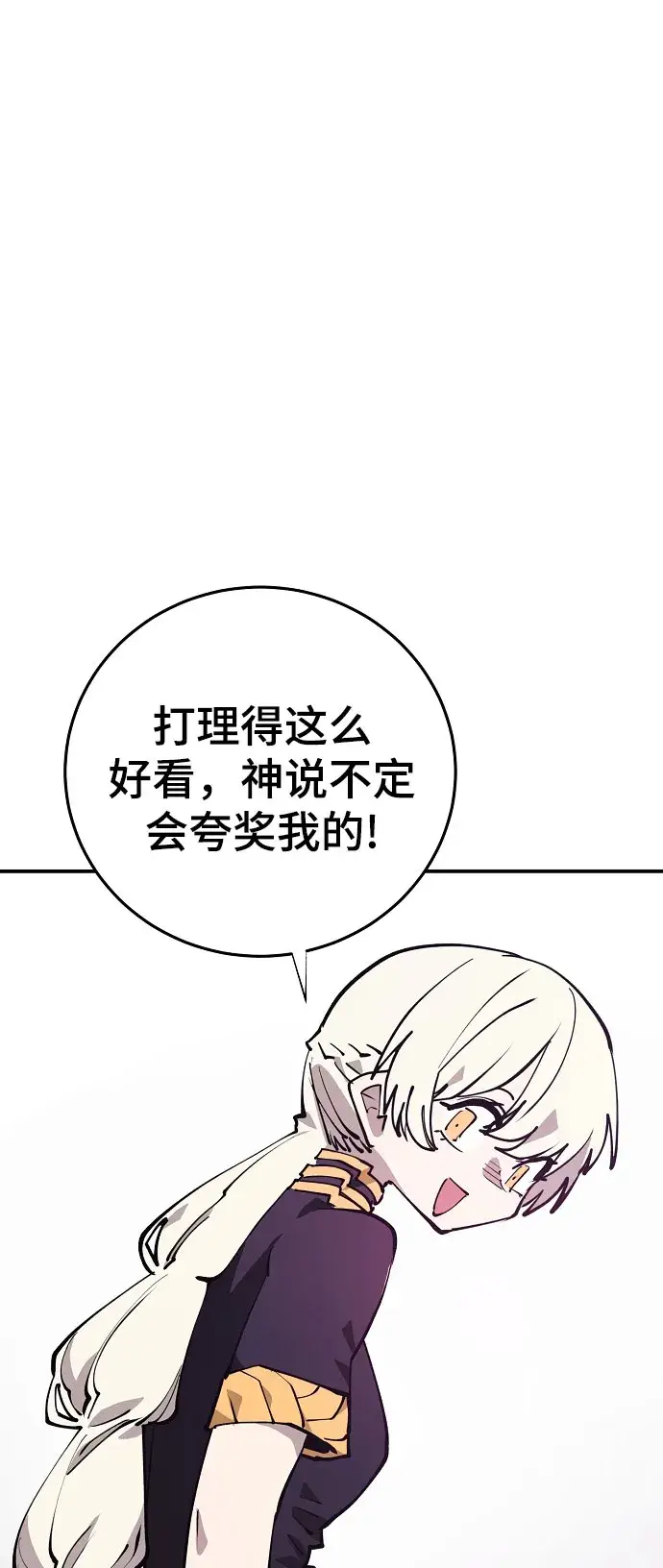 《被迫成为玩家》第124话图8
