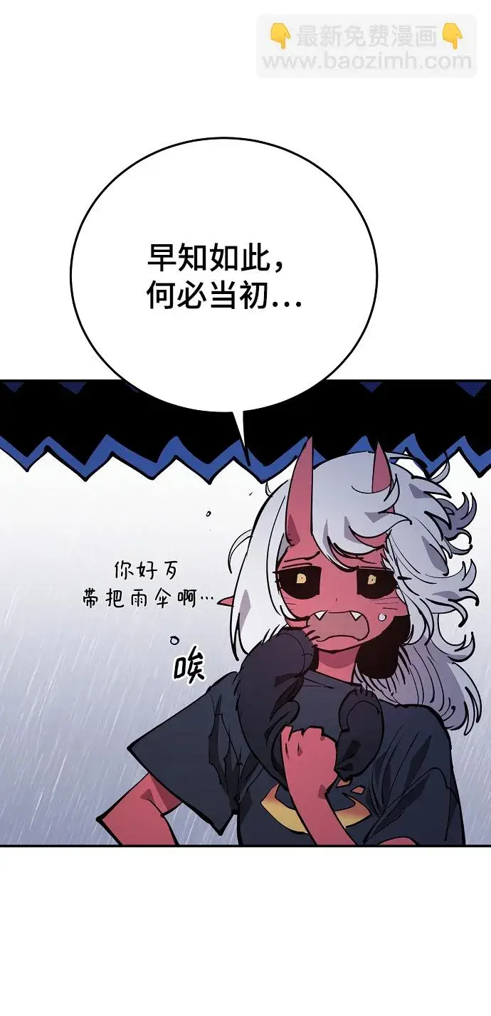 《被迫成为玩家》第125话图13