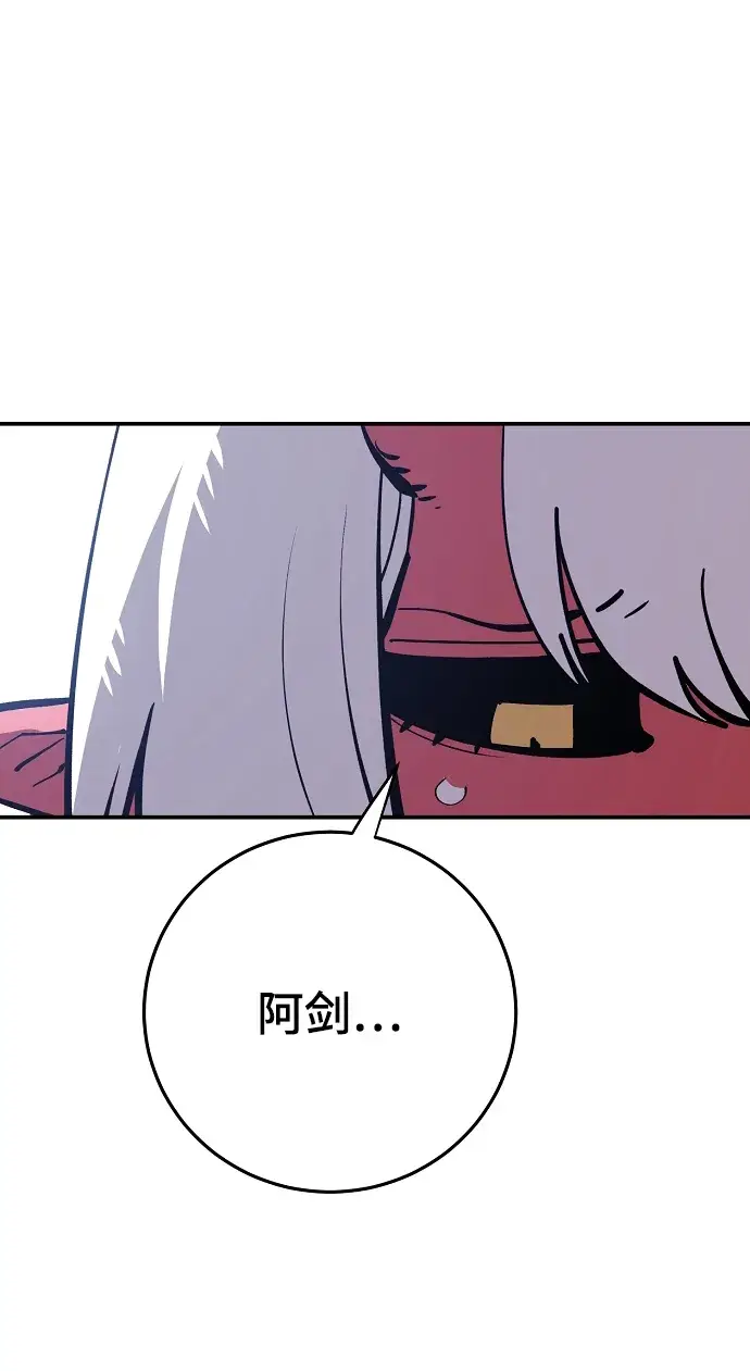 《被迫成为玩家》第125话图14