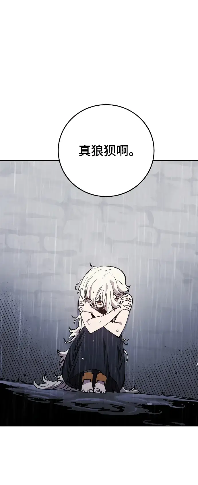 《被迫成为玩家》第125话图18