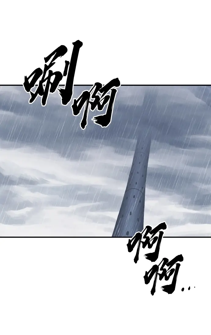 《被迫成为玩家》第125话图2