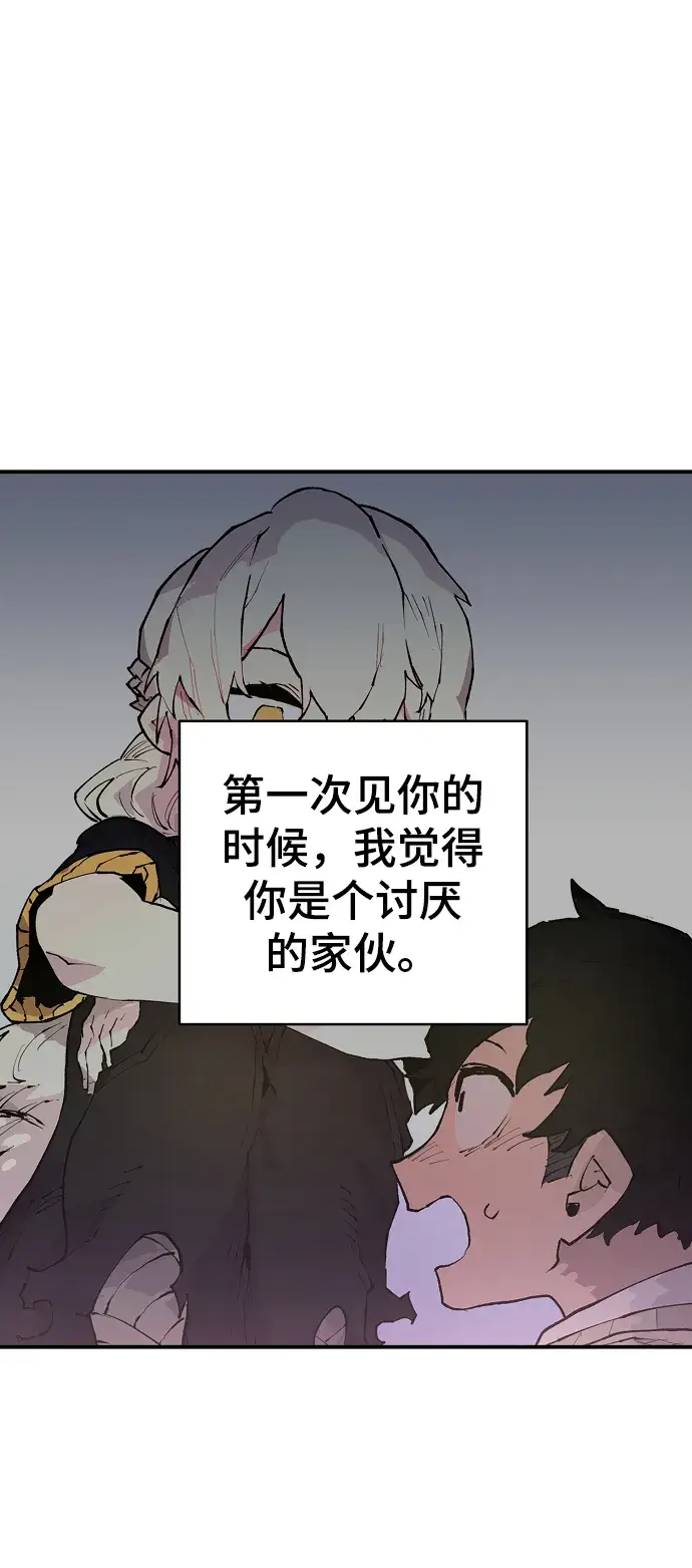 《被迫成为玩家》第125话图20