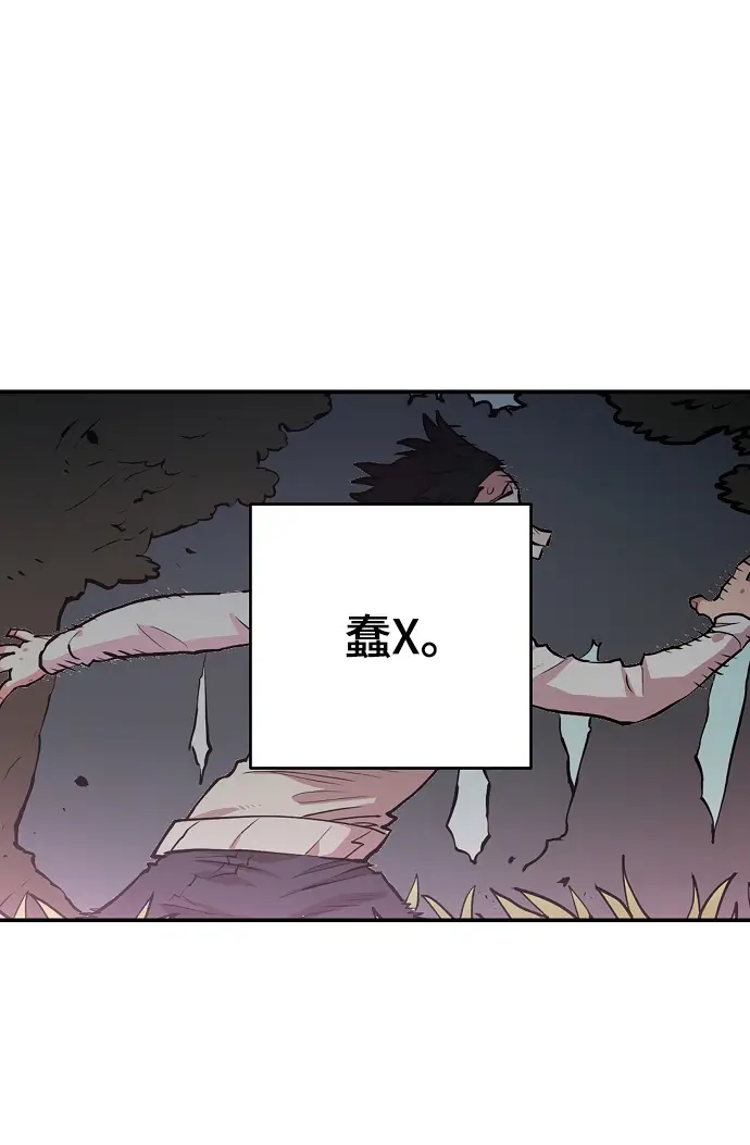 《被迫成为玩家》第125话图21