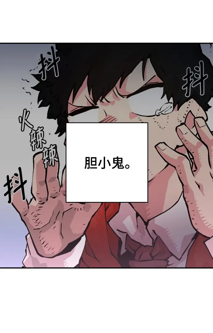 《被迫成为玩家》第125话图22
