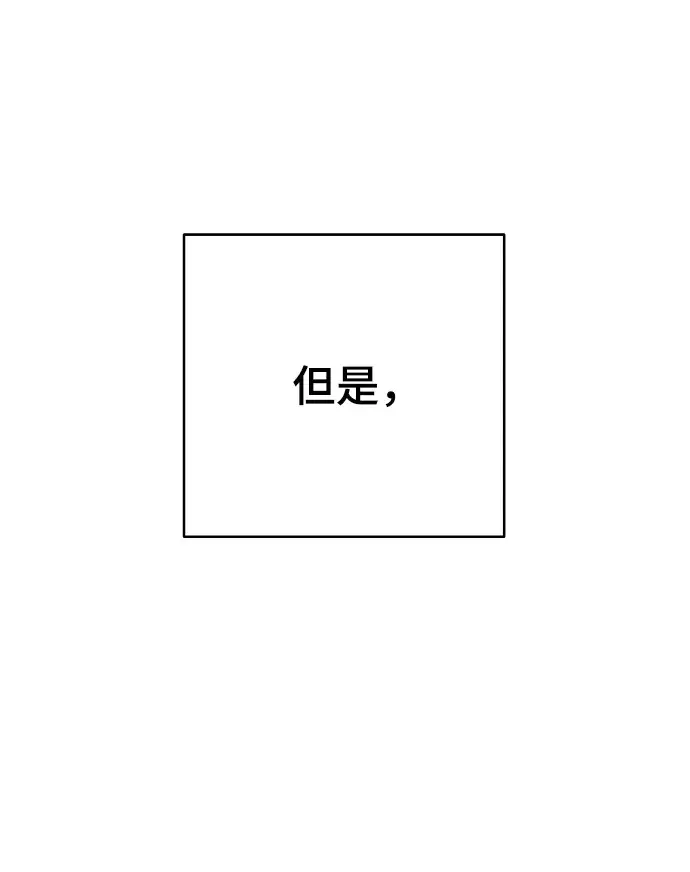 《被迫成为玩家》第125话图23