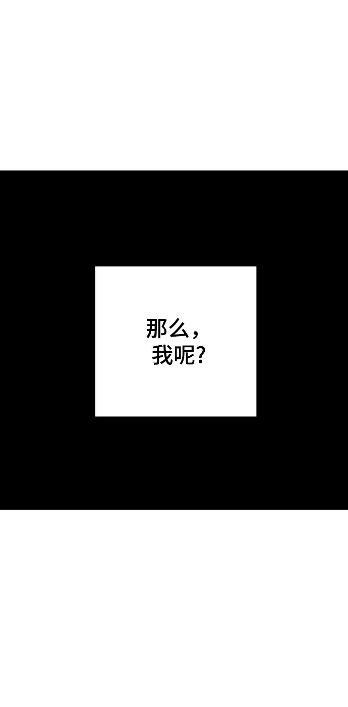 《被迫成为玩家》第125话图27