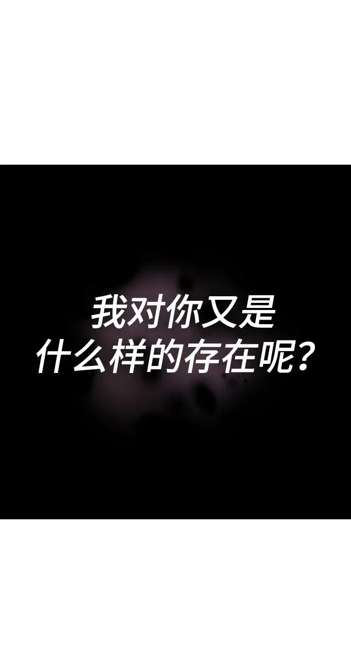 《被迫成为玩家》第125话图28