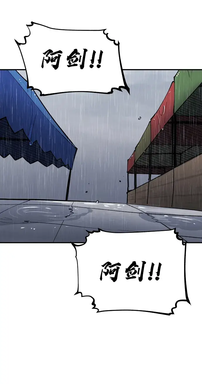 《被迫成为玩家》第125话图3