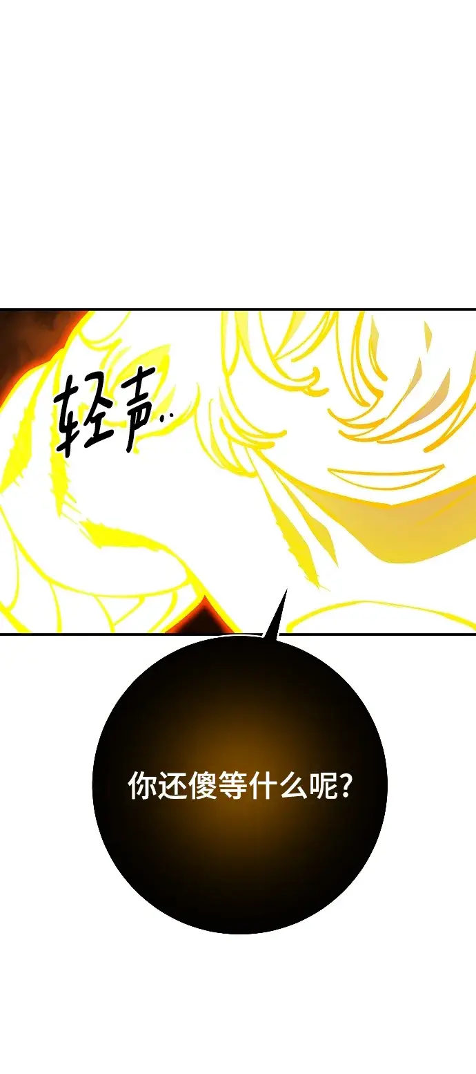 《被迫成为玩家》第125话图33