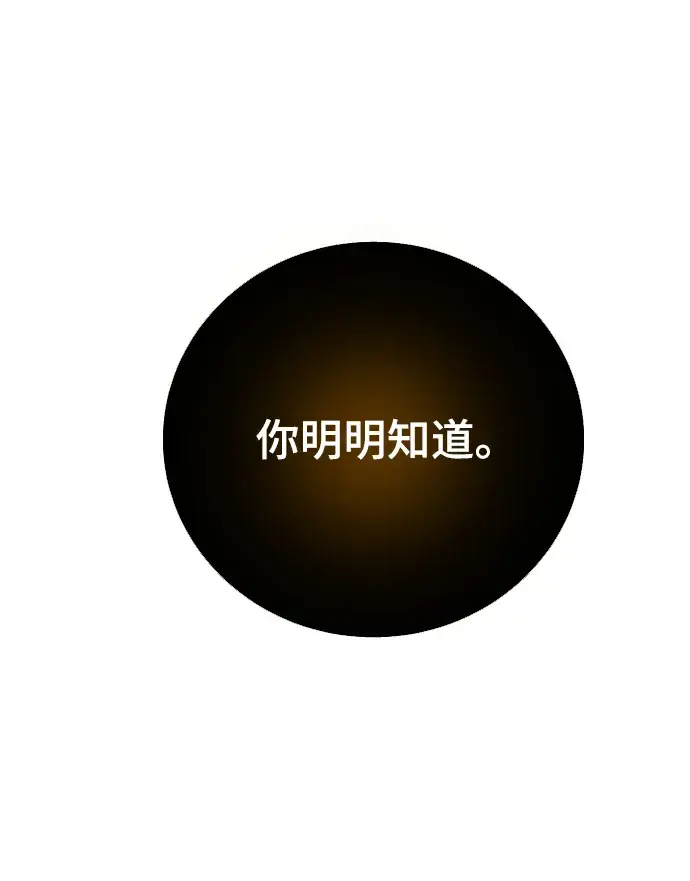 《被迫成为玩家》第125话图34