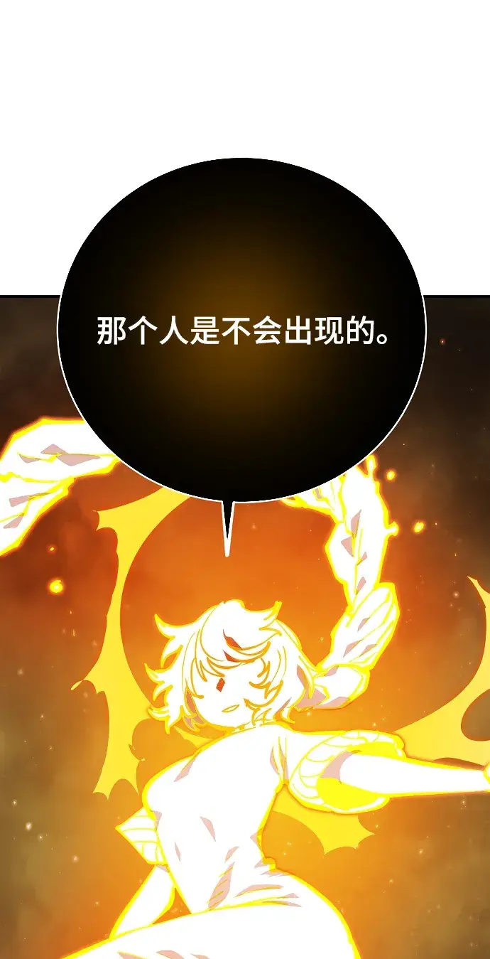 《被迫成为玩家》第125话图35