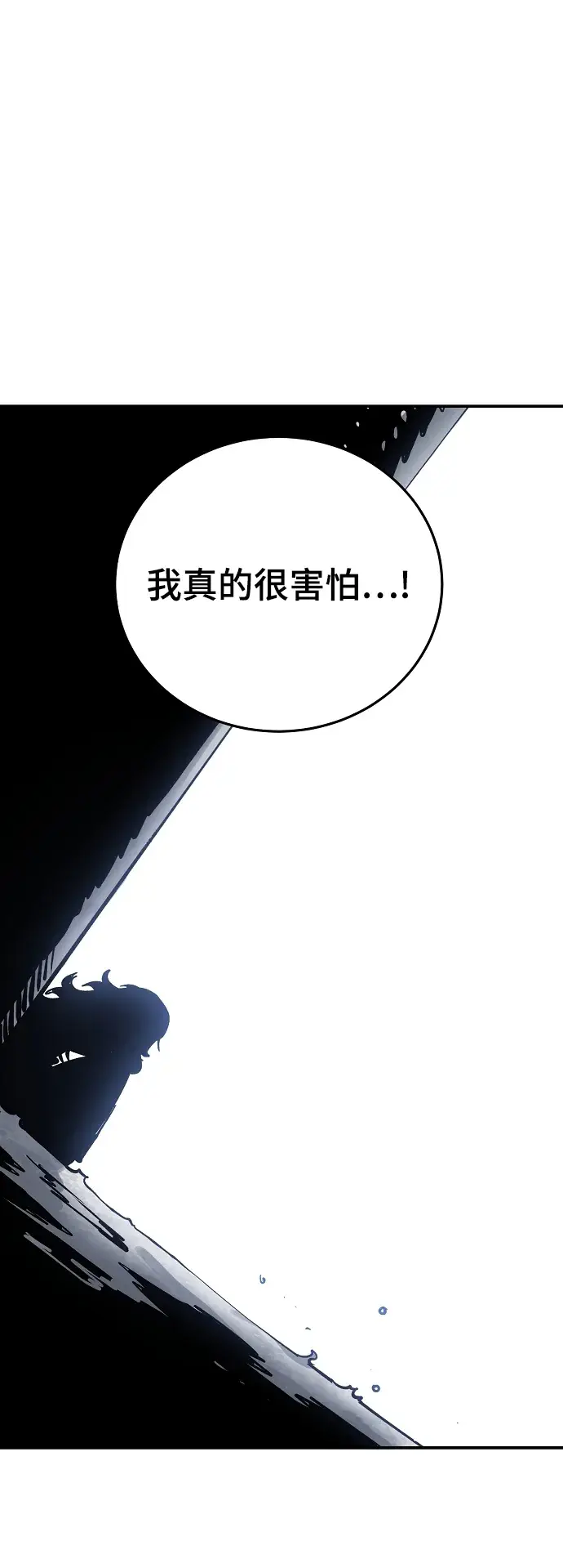 《被迫成为玩家》第125话图39