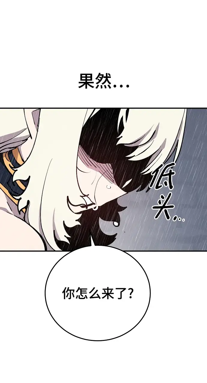 《被迫成为玩家》第125话图47