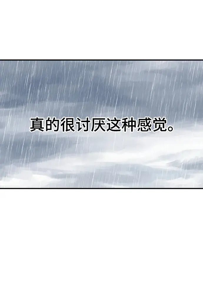 《被迫成为玩家》第125话图48