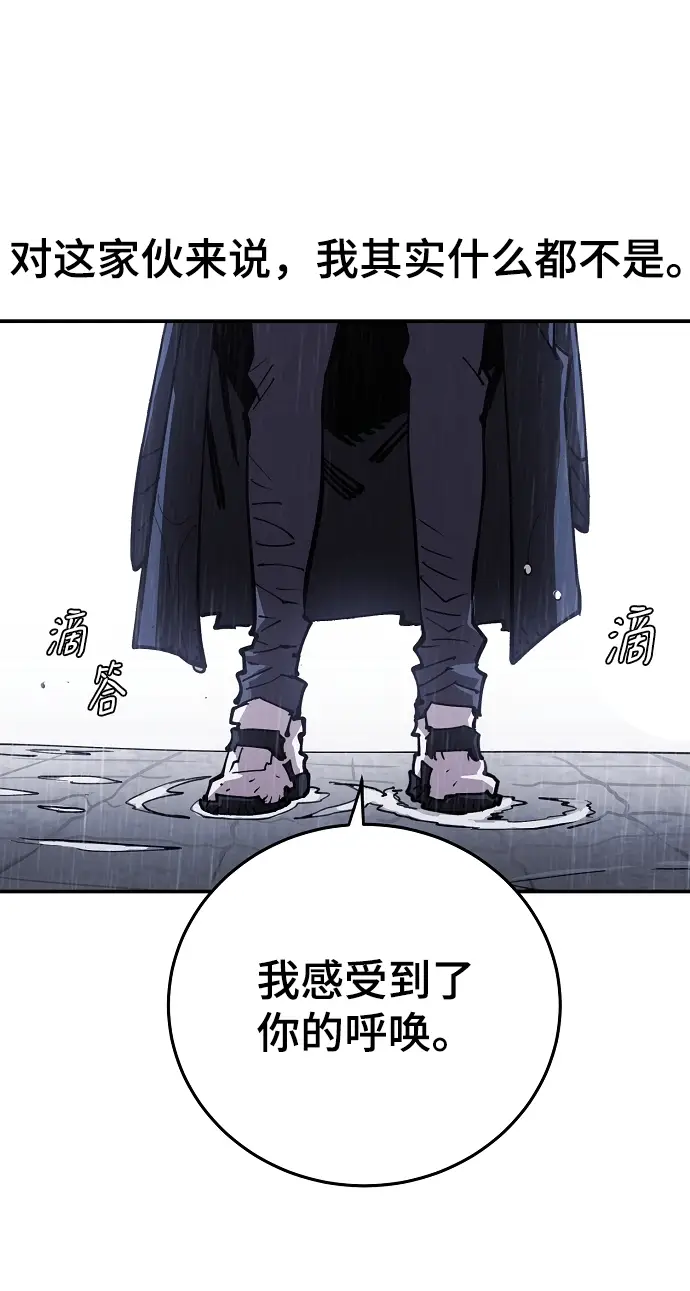 《被迫成为玩家》第125话图49