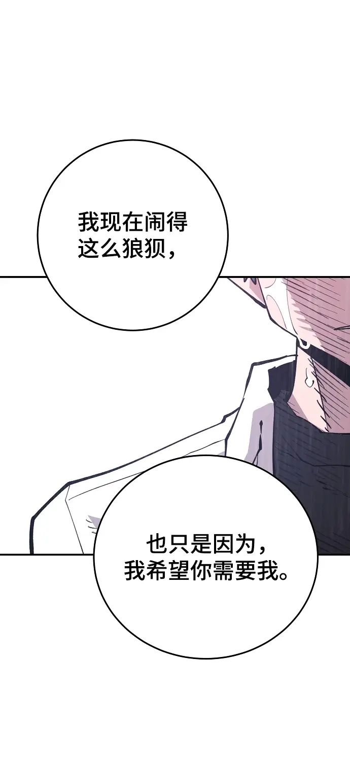 《被迫成为玩家》第125话图56