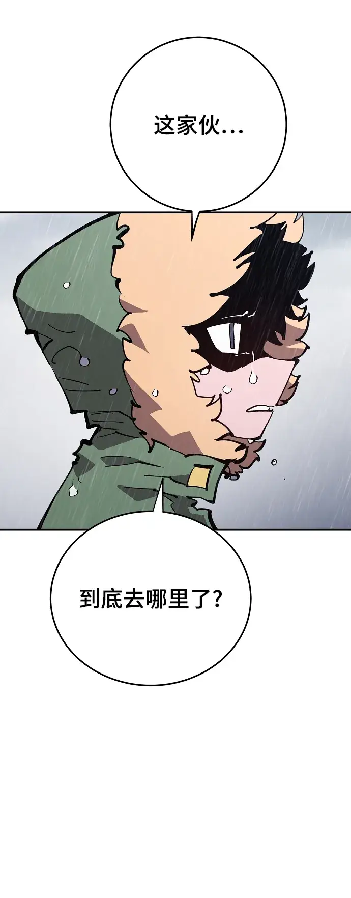 《被迫成为玩家》第125话图6