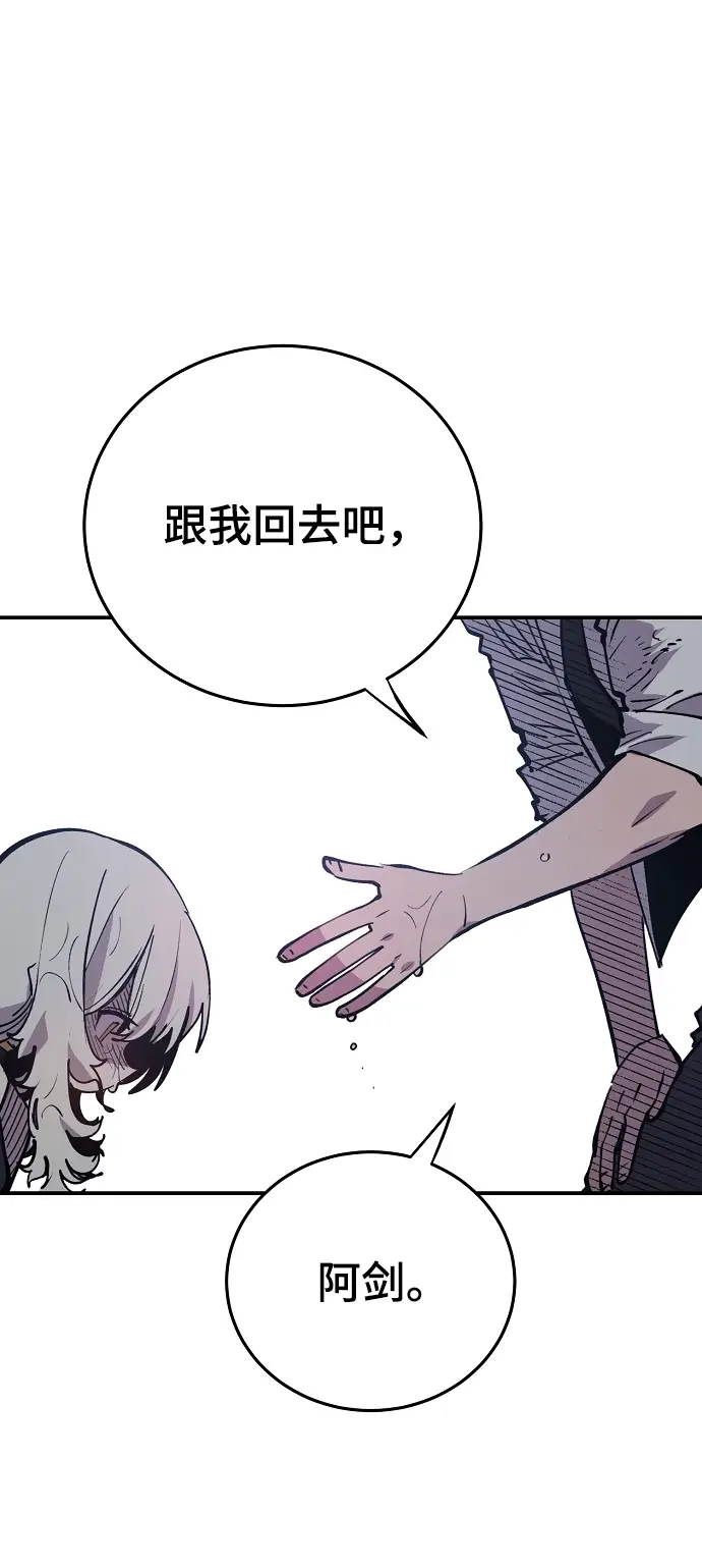 《被迫成为玩家》第125话图62