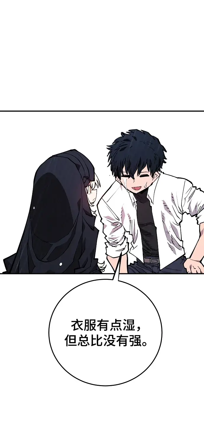 《被迫成为玩家》第125话图72