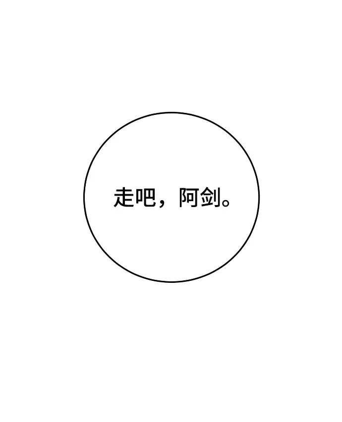 《被迫成为玩家》第125话图73