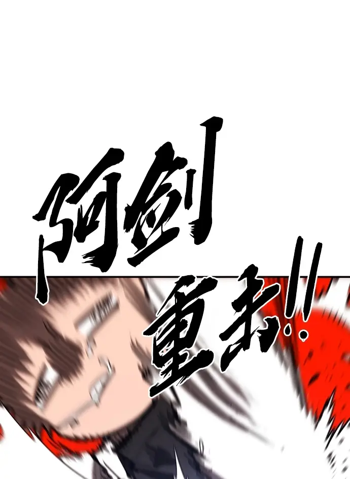 《被迫成为玩家》第125话图75