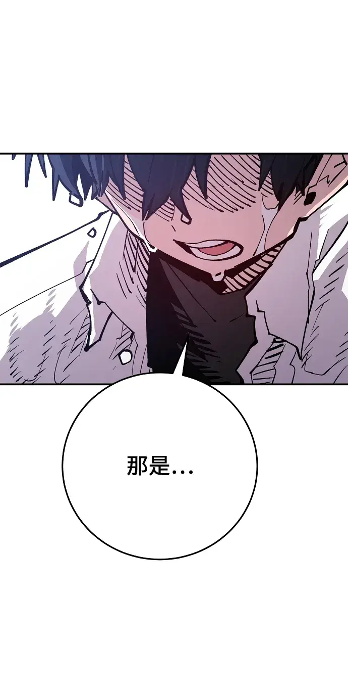 《被迫成为玩家》第125话图81