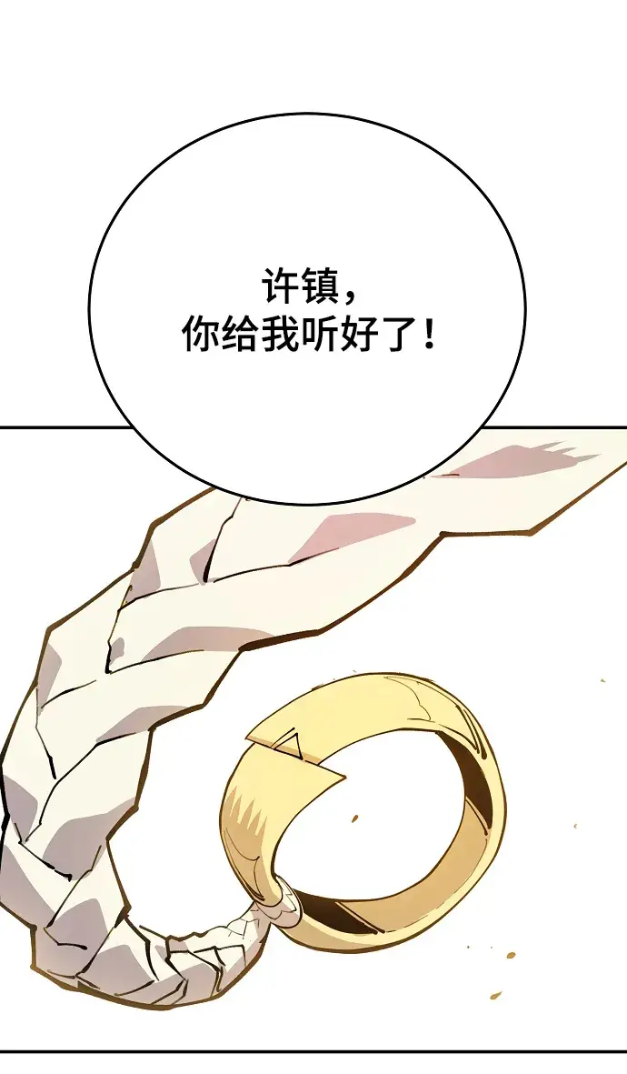 《被迫成为玩家》第125话图98