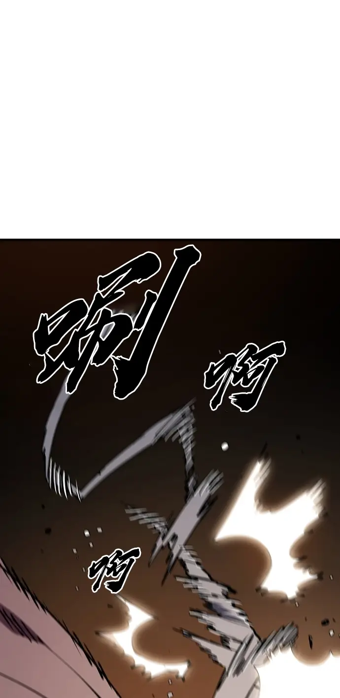 《被迫成为玩家》第126话图11