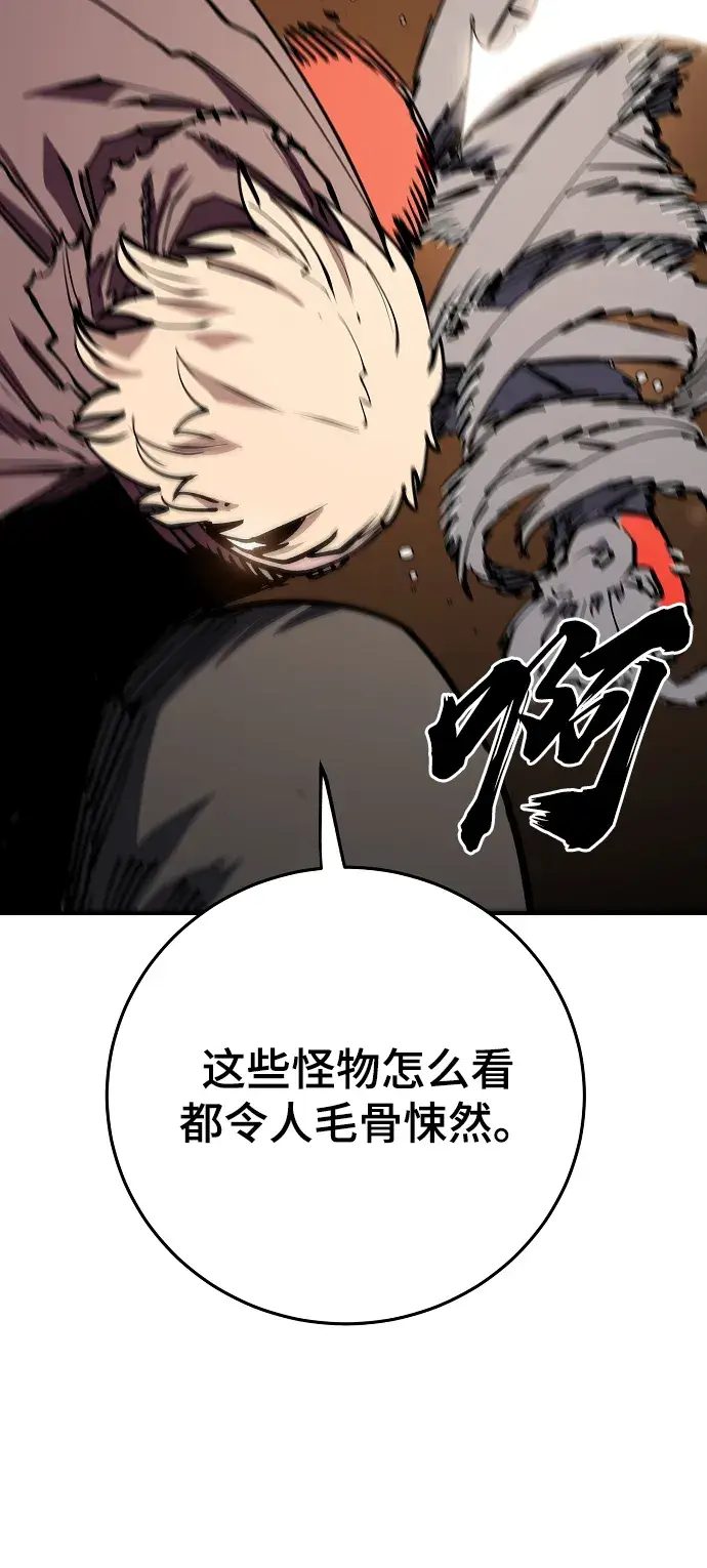 《被迫成为玩家》第126话图12