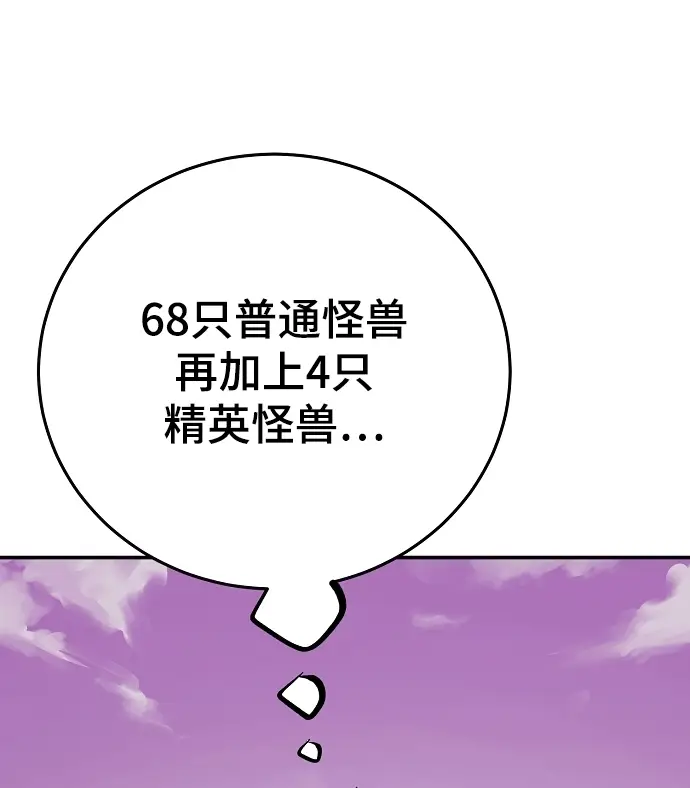 《被迫成为玩家》第126话图20