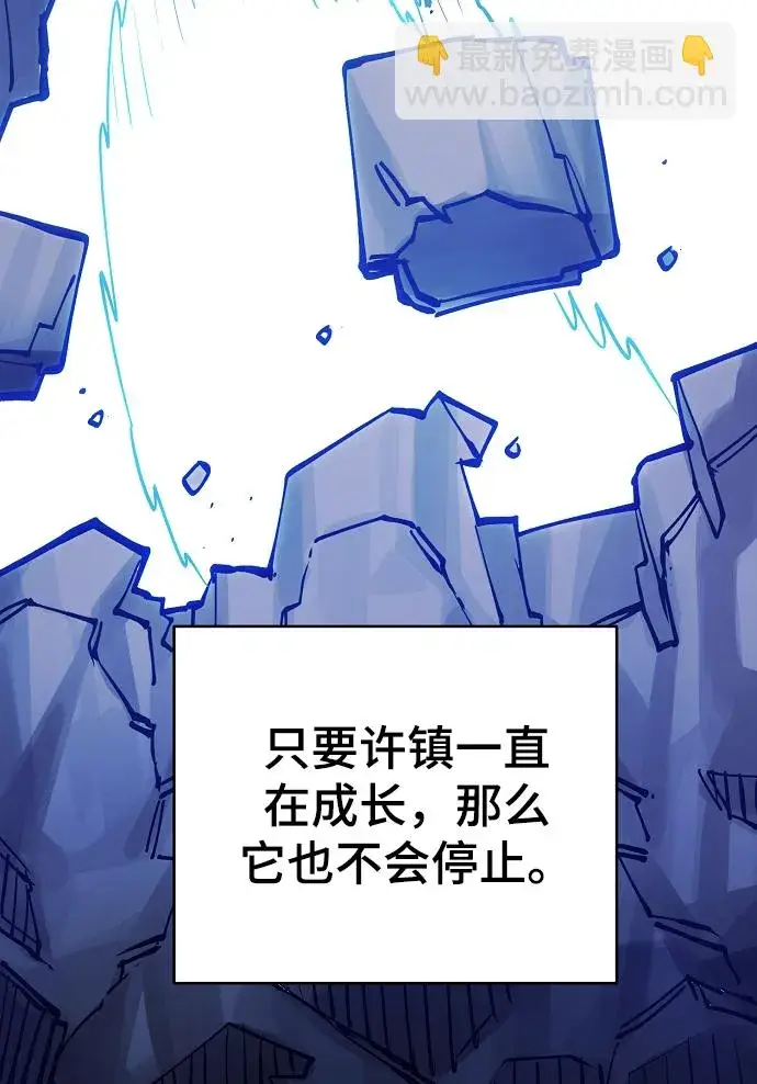 《被迫成为玩家》第126话图25
