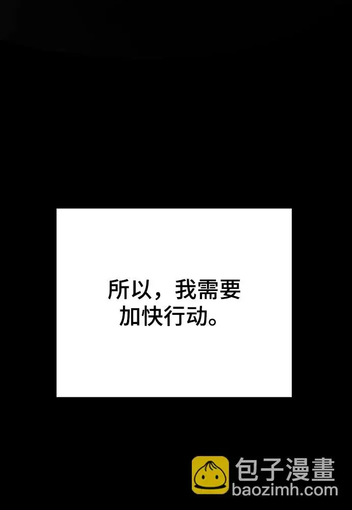 《被迫成为玩家》第126话图27