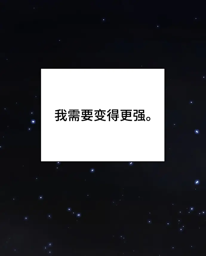 《被迫成为玩家》第126话图32