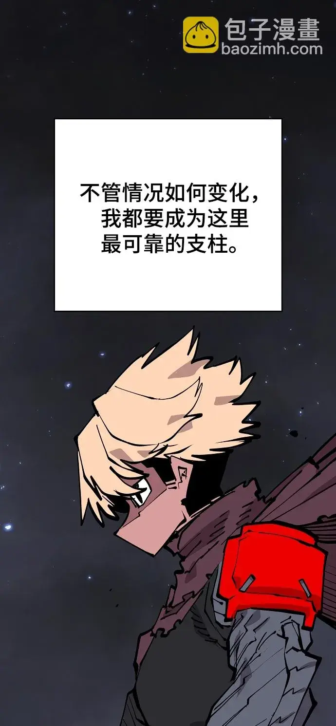 《被迫成为玩家》第126话图33