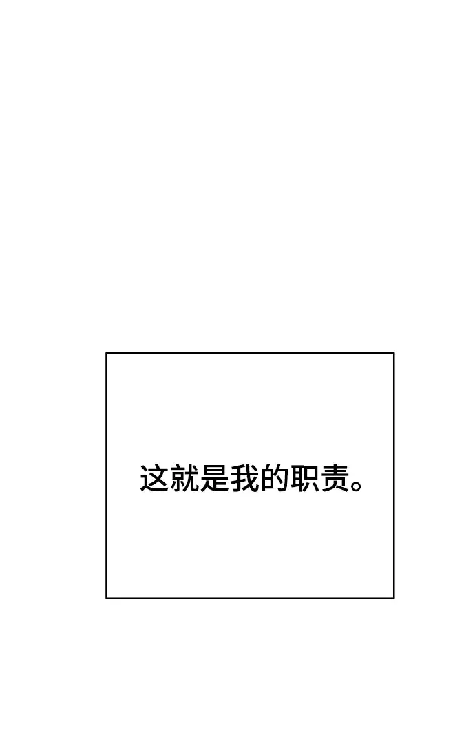 《被迫成为玩家》第126话图35
