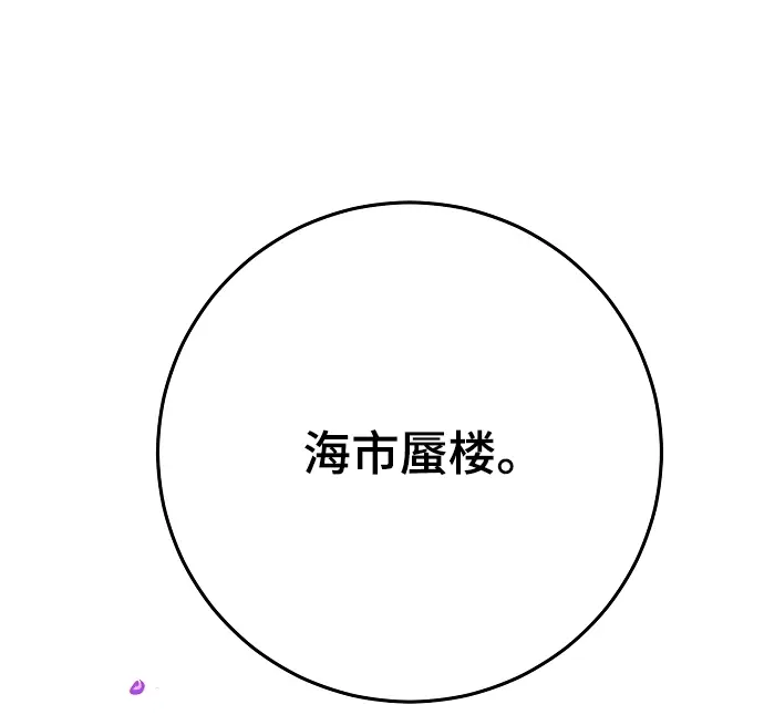 《被迫成为玩家》第126话图37
