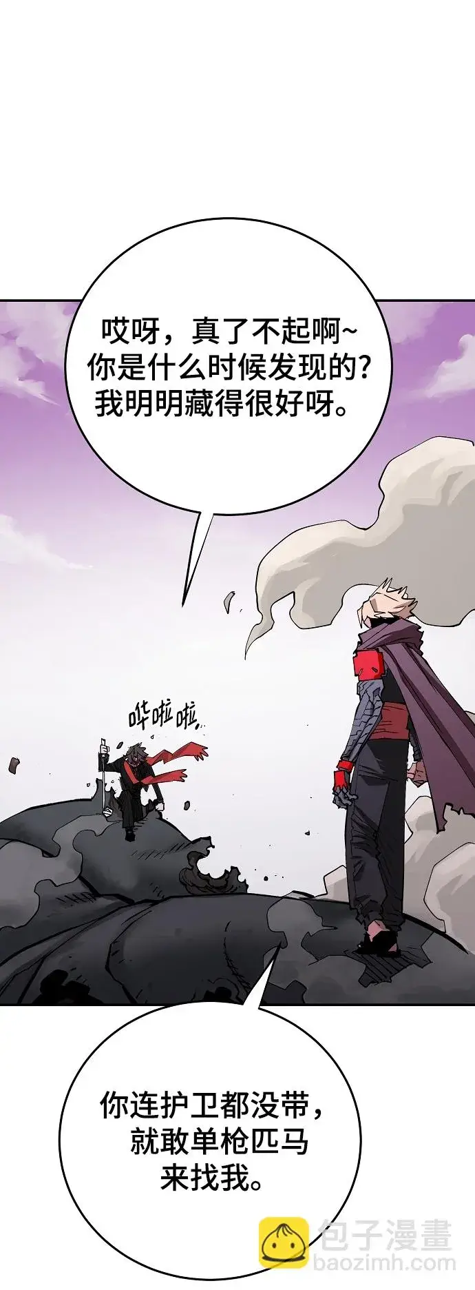 《被迫成为玩家》第126话图39