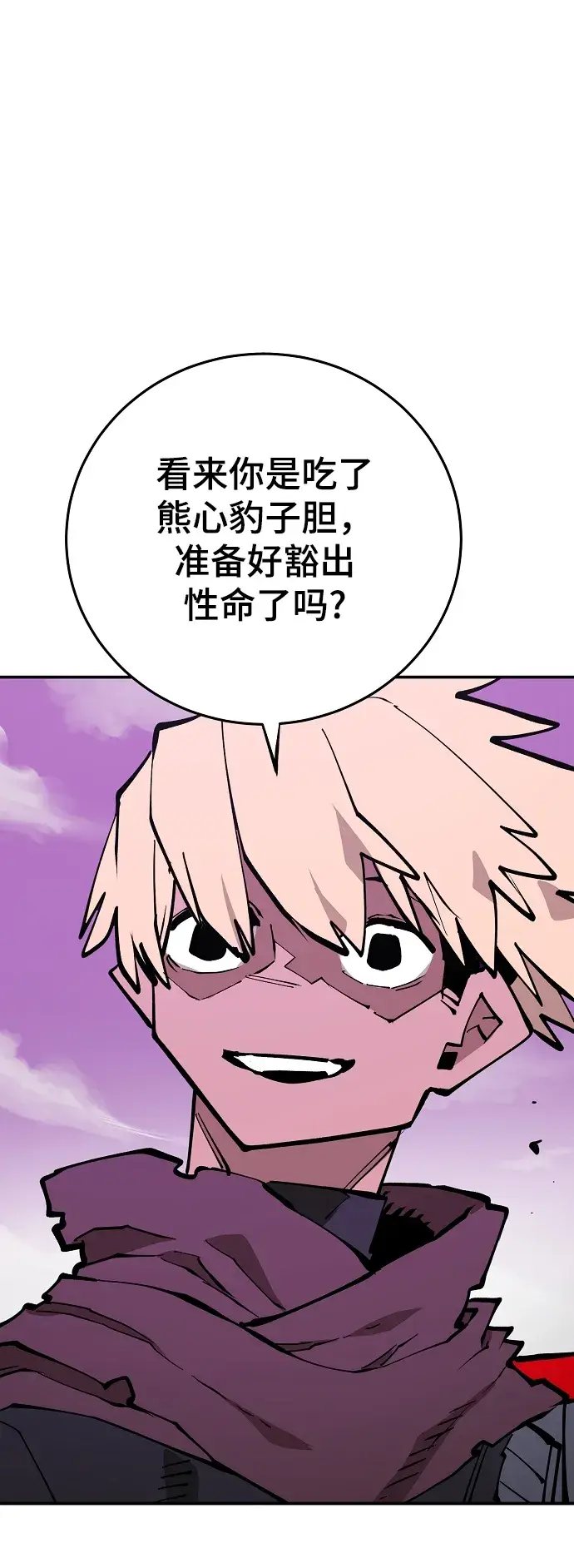 《被迫成为玩家》第126话图40