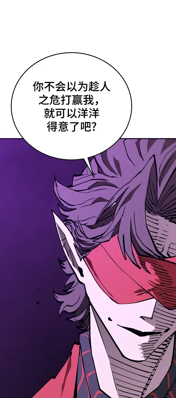 《被迫成为玩家》第126话图42