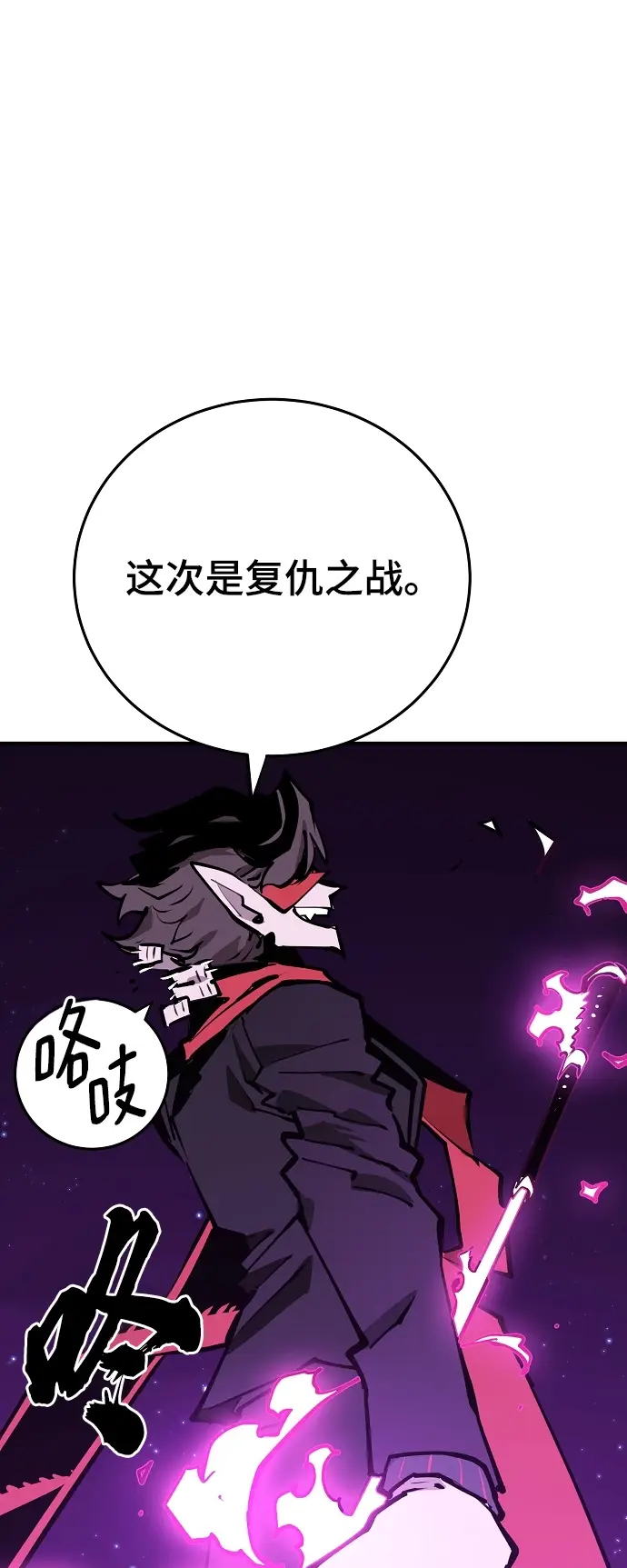 《被迫成为玩家》第126话图46