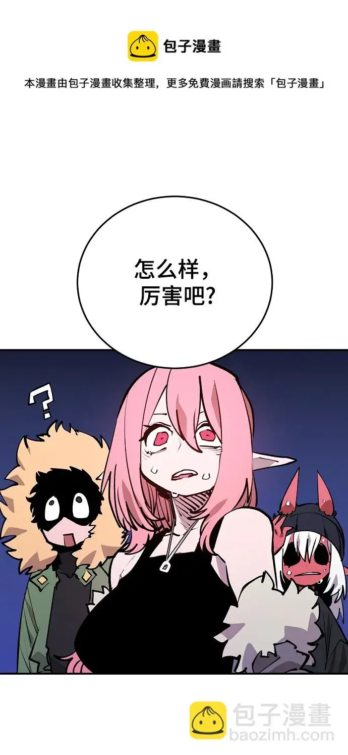 《被迫成为玩家》第126话图50