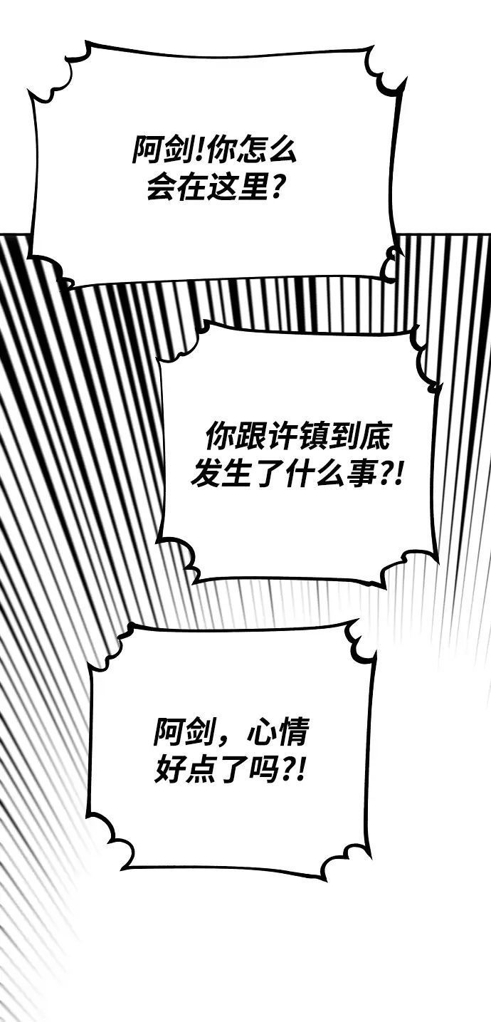 《被迫成为玩家》第126话图51